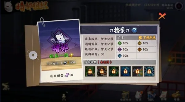 《火影忍者:忍者新世代》暗部组织玩法详解