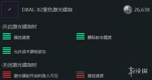 《三角洲行动》S7赛季SKS改枪方案