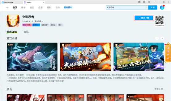 《火影忍者》手游十周年庆福利汇总