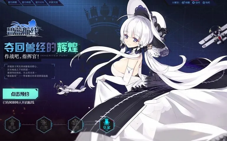 《资治通鉴·赤壁之战》海战游戏演变