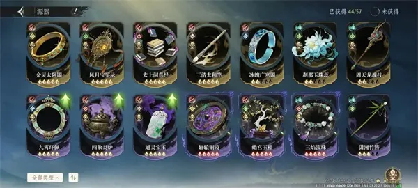 《修仙时代》火系最强养成攻略