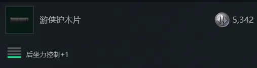 《三角洲行动》S7赛季SKS改枪方案