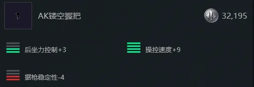 《三角洲行动》S7赛季SKS改枪方案