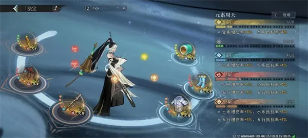 《修仙时代》火系最强养成攻略