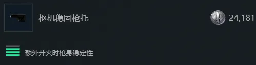 《三角洲行动》S7赛季Mini14改枪方案