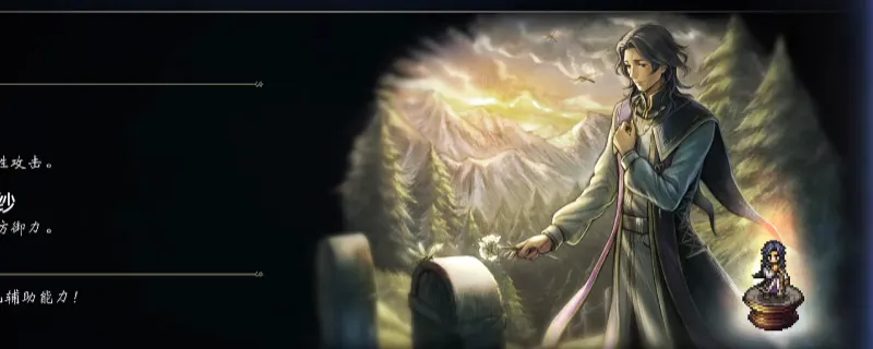 《歧路旅人0》神官皮乌斯入队攻略-克拉古斯比亚教堂招募方法详解