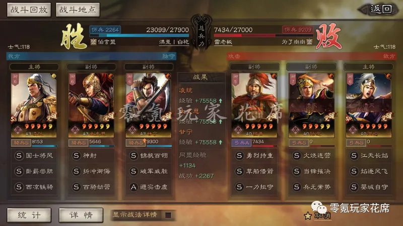 《三国志战略版》虎臣纯爆发阵容解析