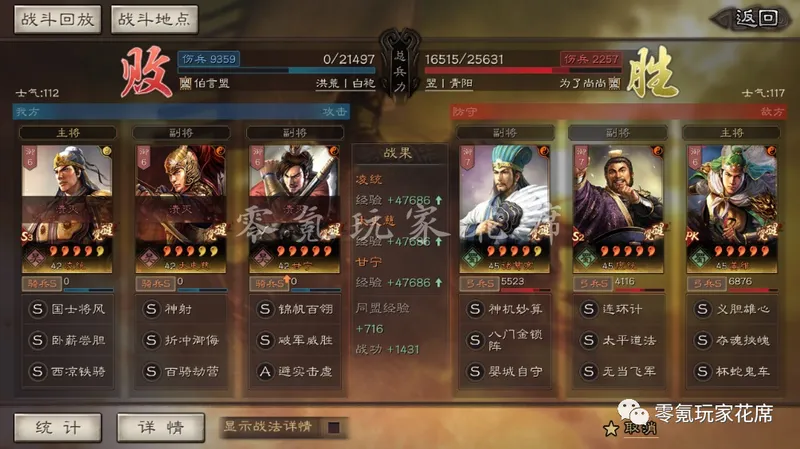 《三国志战略版》虎臣纯爆发阵容解析