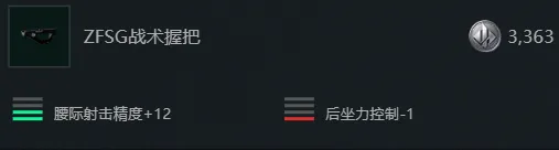 《三角洲行动》S7赛M1014改枪方案