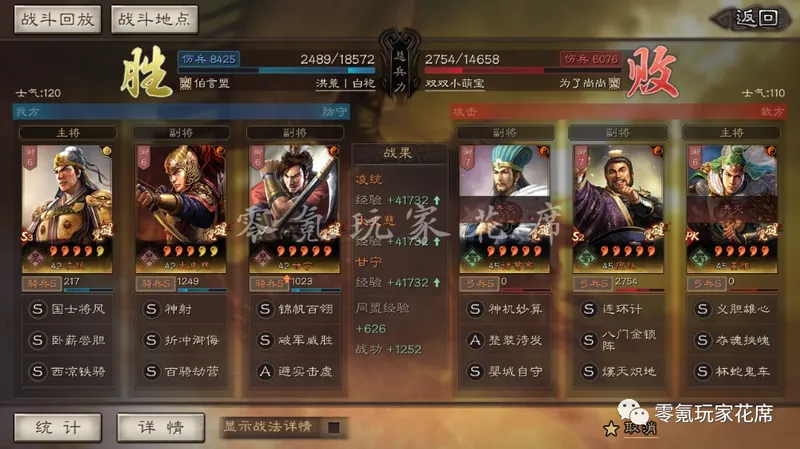 《三国志战略版》虎臣纯爆发阵容解析