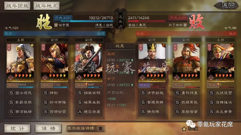 《三国志战略版》虎臣纯爆发阵容解析