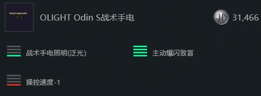 《三角洲行动》S7赛季Mp7改枪方案