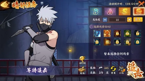 《火影忍者:忍者新世代》暗部组织玩法详解