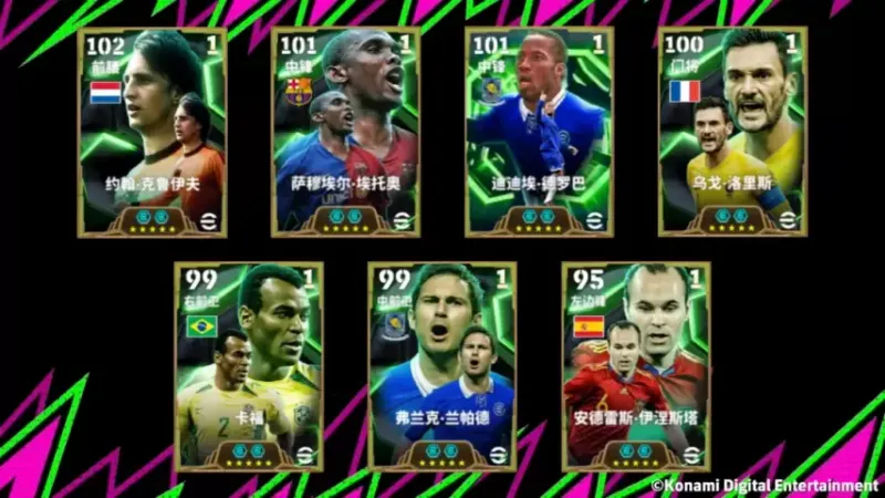 《网络游戏》双增能史诗高光克鲁伊夫返场