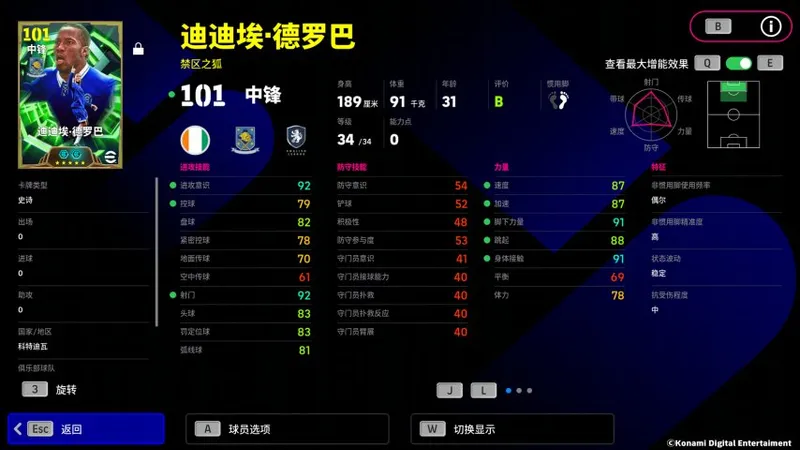 《橙衣飞人》与蓝桥魔兽