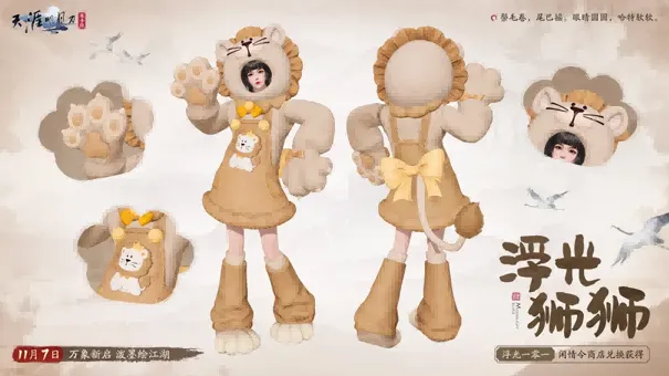 《绝代双骄》联动话本移花宫开启