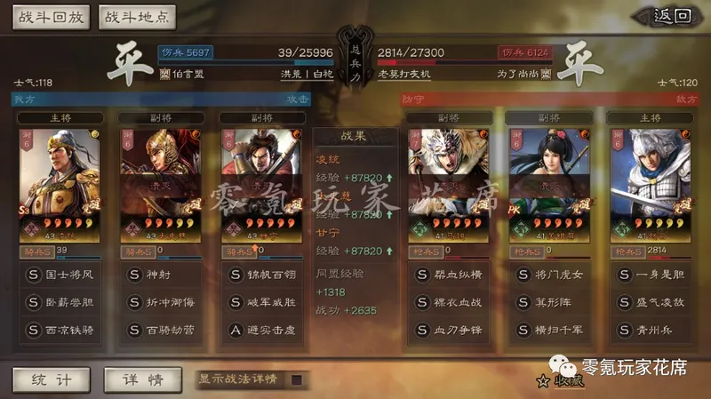 《三国志战略版》虎臣纯爆发阵容解析