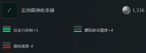 《三角洲行动》S7赛M1014改枪方案