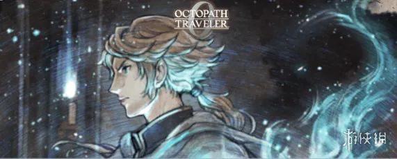 《歧路旅人0》圣焰骑士职业详解