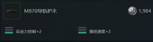 《三角洲行动》S7赛季M870改枪方案