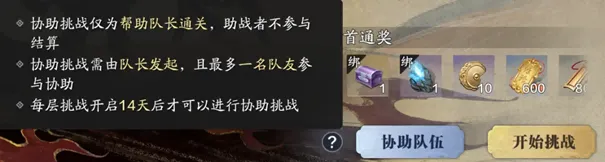 《绝代双骄》联动话本移花宫开启