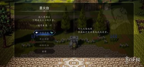 《歧路旅人0》灯火线功能详解