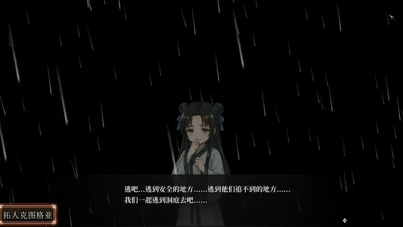 活侠传 如果盛雪也是可攻略女主之一 第二十四章 新篇章的开始......？