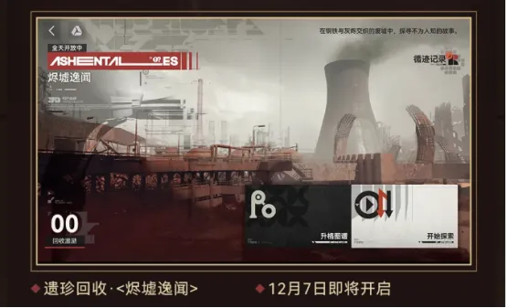 《少女前线2:追放》周年盛典