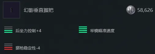 《三角洲行动》S7赛季Mini14改枪方案