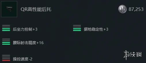 《三角洲行动》S7赛季Mp7改枪方案