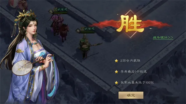 《新三国志曹操传》南华幻境9