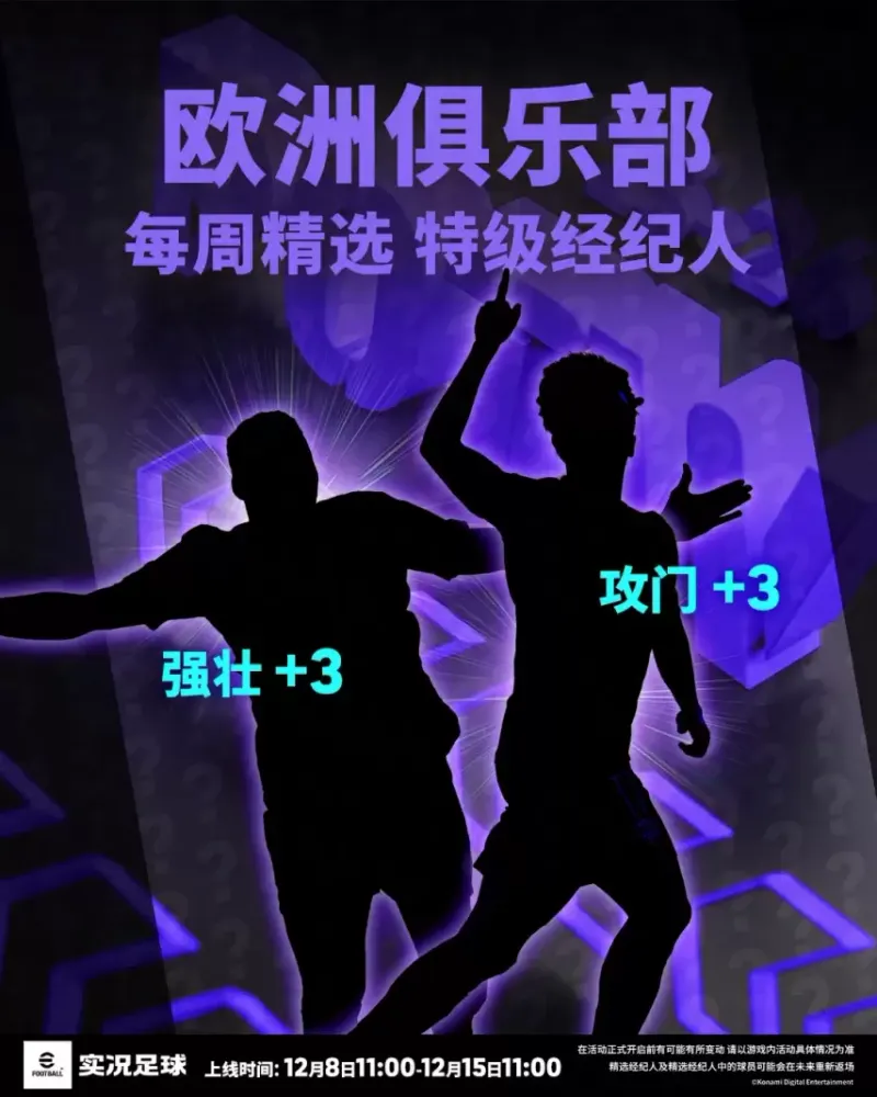 《网络游戏》双增能史诗高光克鲁伊夫返场