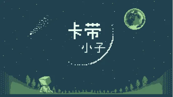 《卡带小子》2026年1月15日发售-独立解谜动作RPG最新宣传片公开