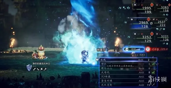 《歧路旅人0》后期刷钱攻略