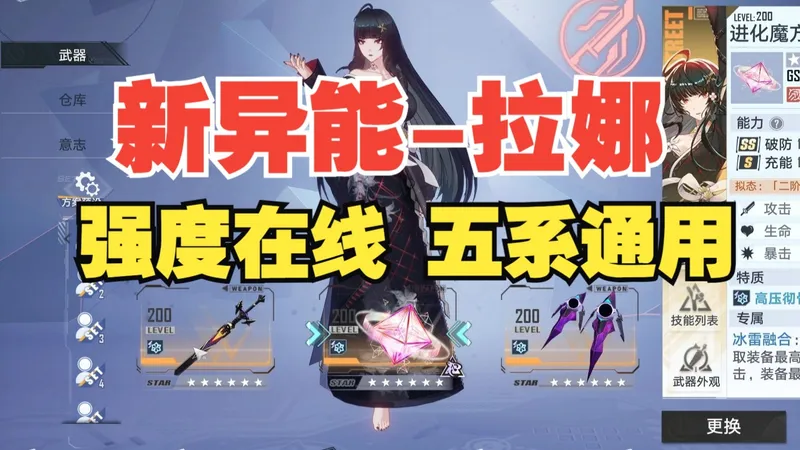 【幻塔】这把武器将会改变新萌的体验！机制解析/抽取建议/阵容搭配