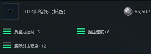 《三角洲行动》S7赛M1014改枪方案