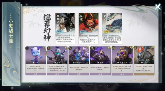 《代号:妖鬼》势力系统解析