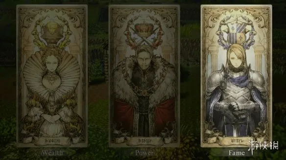 《歧路旅人0》财富权力名声选择攻略
