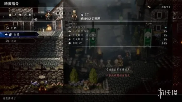 《歧路旅人0》银铸锭获得方法详解