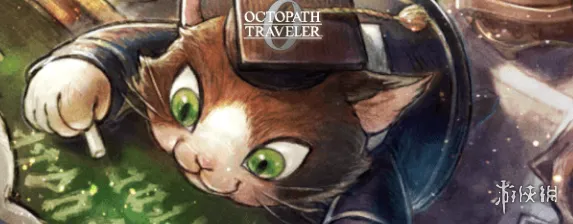 《歧路旅人0》猫学者职业详解