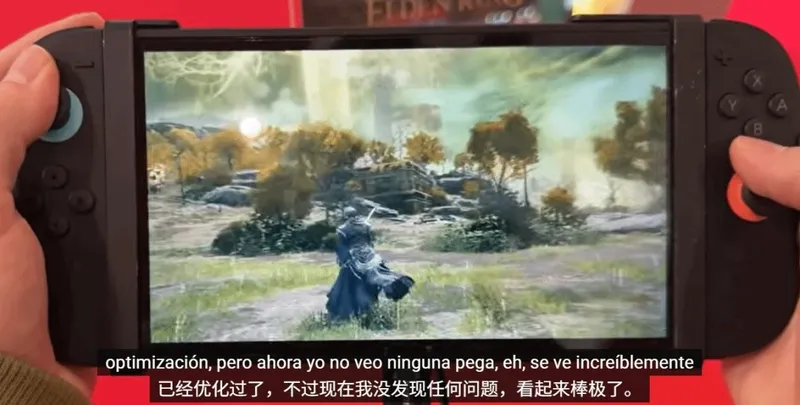 《艾尔登法环》NS2版优化提升