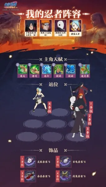 《火影忍者:忍者新世代》暗部组织玩法详解