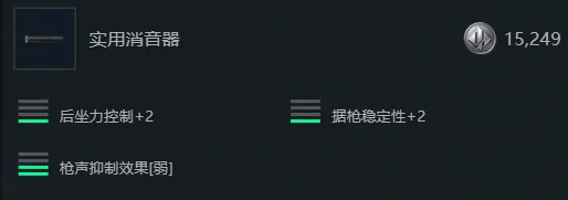 《三角洲行动》S7赛季SR9改枪方案