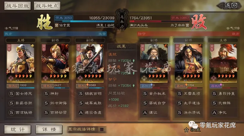 《三国志战略版》虎臣纯爆发阵容解析