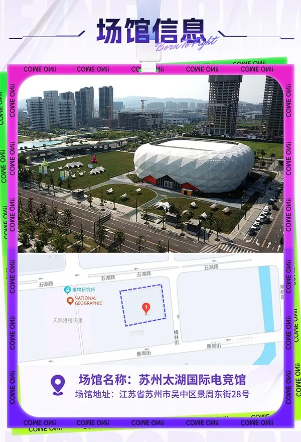 《英魂之刃》HEL冬季赛线下赛落地苏州