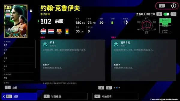 《橙衣飞人》与《蓝桥魔兽》双史诗球员登场