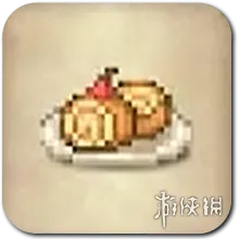 《歧路旅人0》喜爱的食物选择