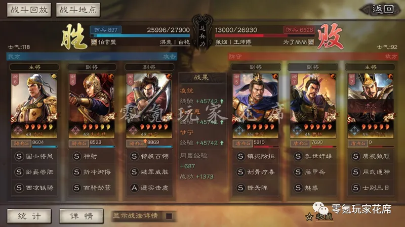 《三国志战略版》虎臣纯爆发阵容解析