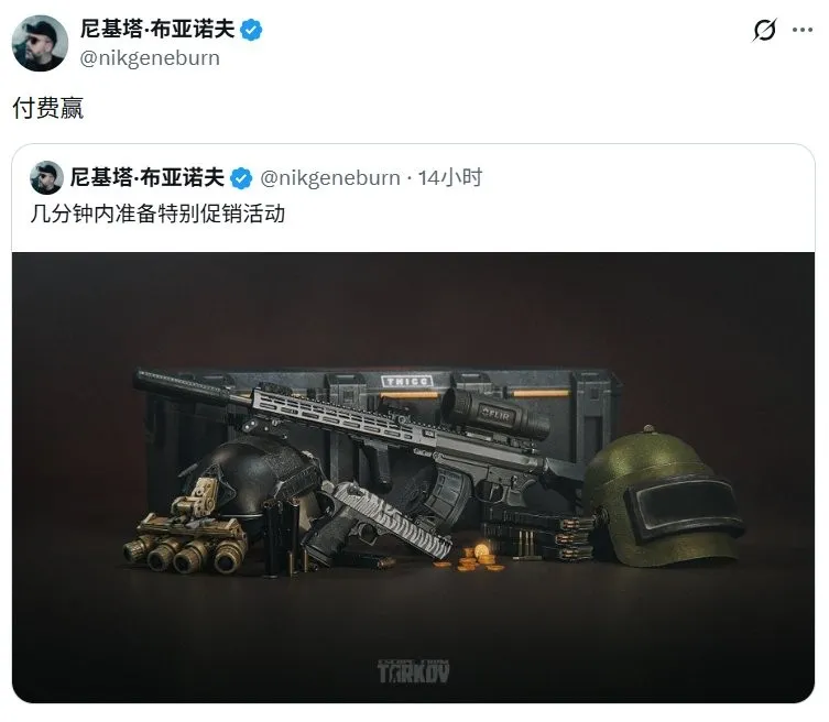 《逃离塔科夫》官方发放垃圾道具兑换码