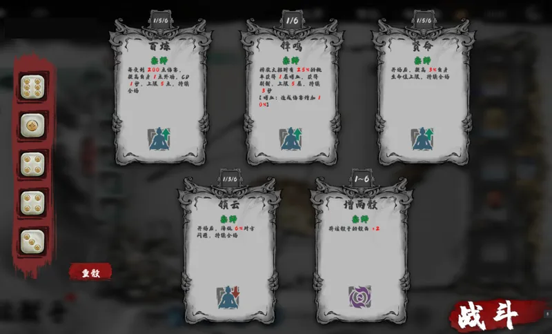 《肉鸽武林》Steam公开测试开启